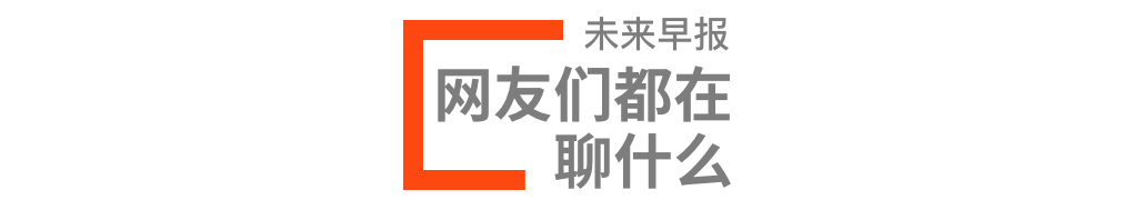 新MacBook Pro 或今夏发布/ 拼多多百亿补贴开始抽佣/ 华莱士获评外卖 