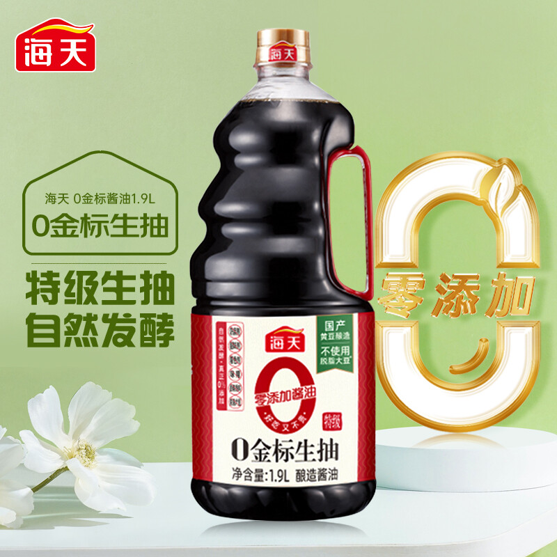 一文梳理海天味业“双标”风波的危机公关_老虎社区_美港股上老虎 - 老虎社区