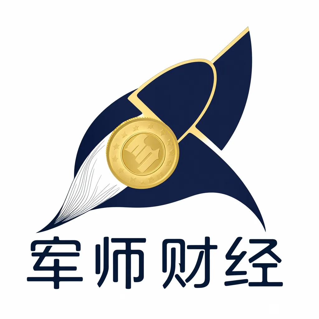 军师财经
