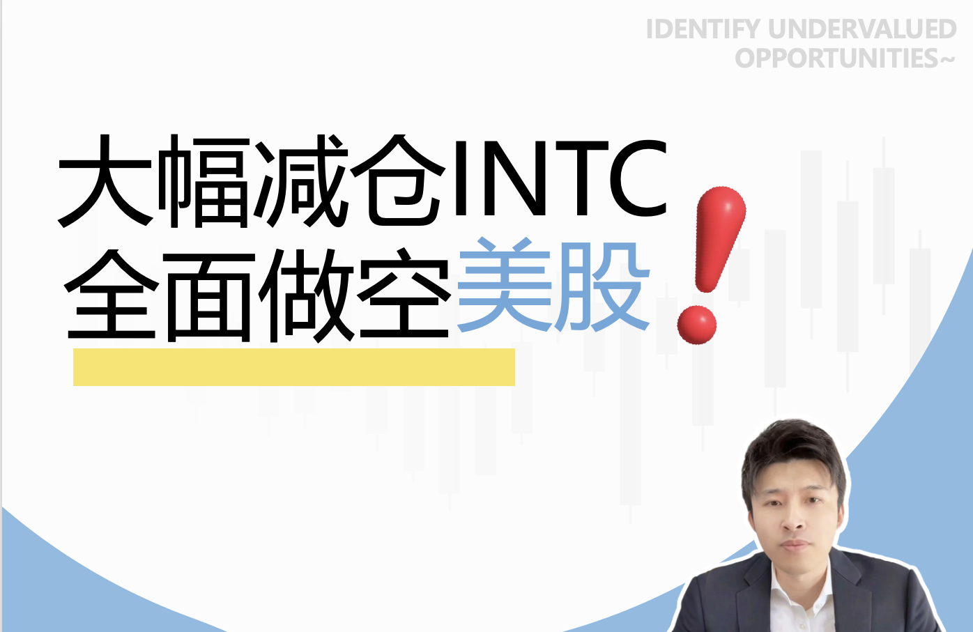 大幅减仓INTC，全面做空美股_老虎社区_美港股上老虎- 老虎社区