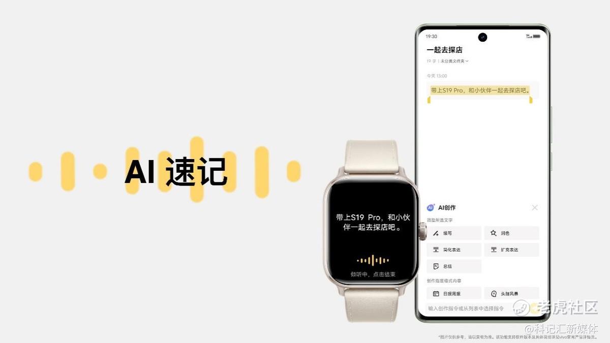 vivo首款智能方表vivo WATCH GT登场 首销799元起-科记汇