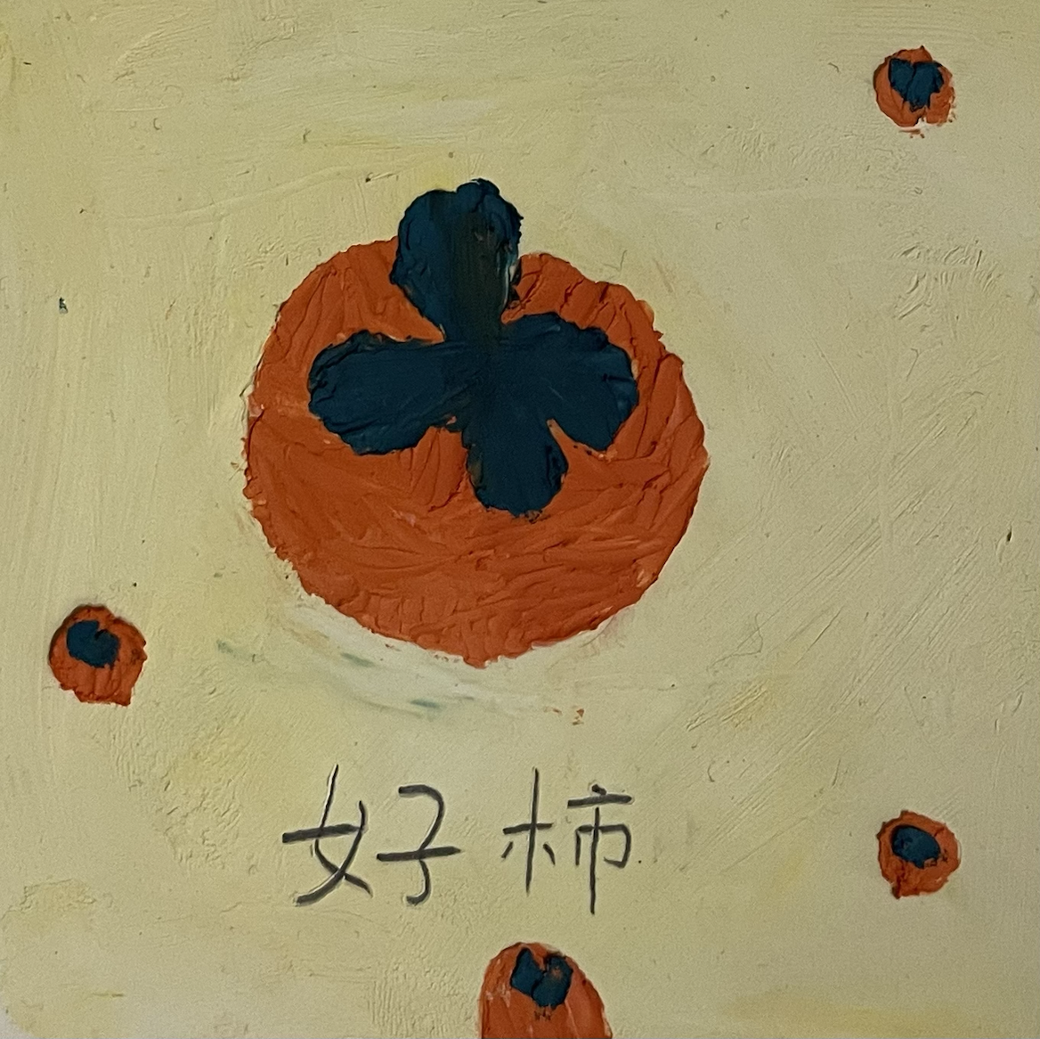 绝望的老爹