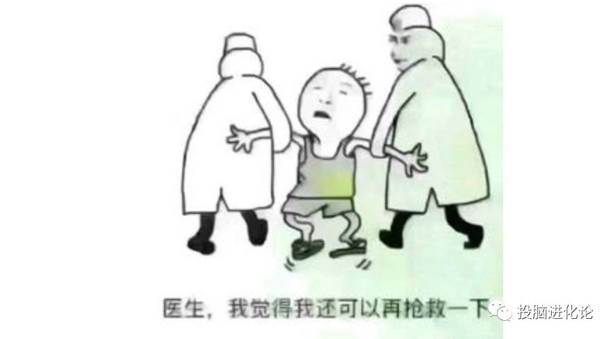 抢救搞笑图片