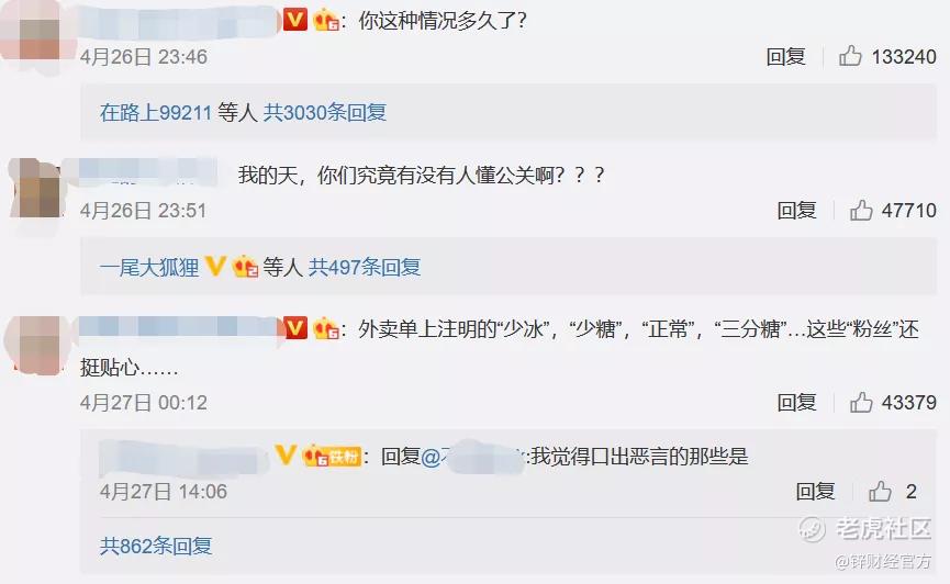 奶茶公关 被群嘲 特斯拉到底懂不懂公关 老虎社区 美港股上老虎 老虎社区