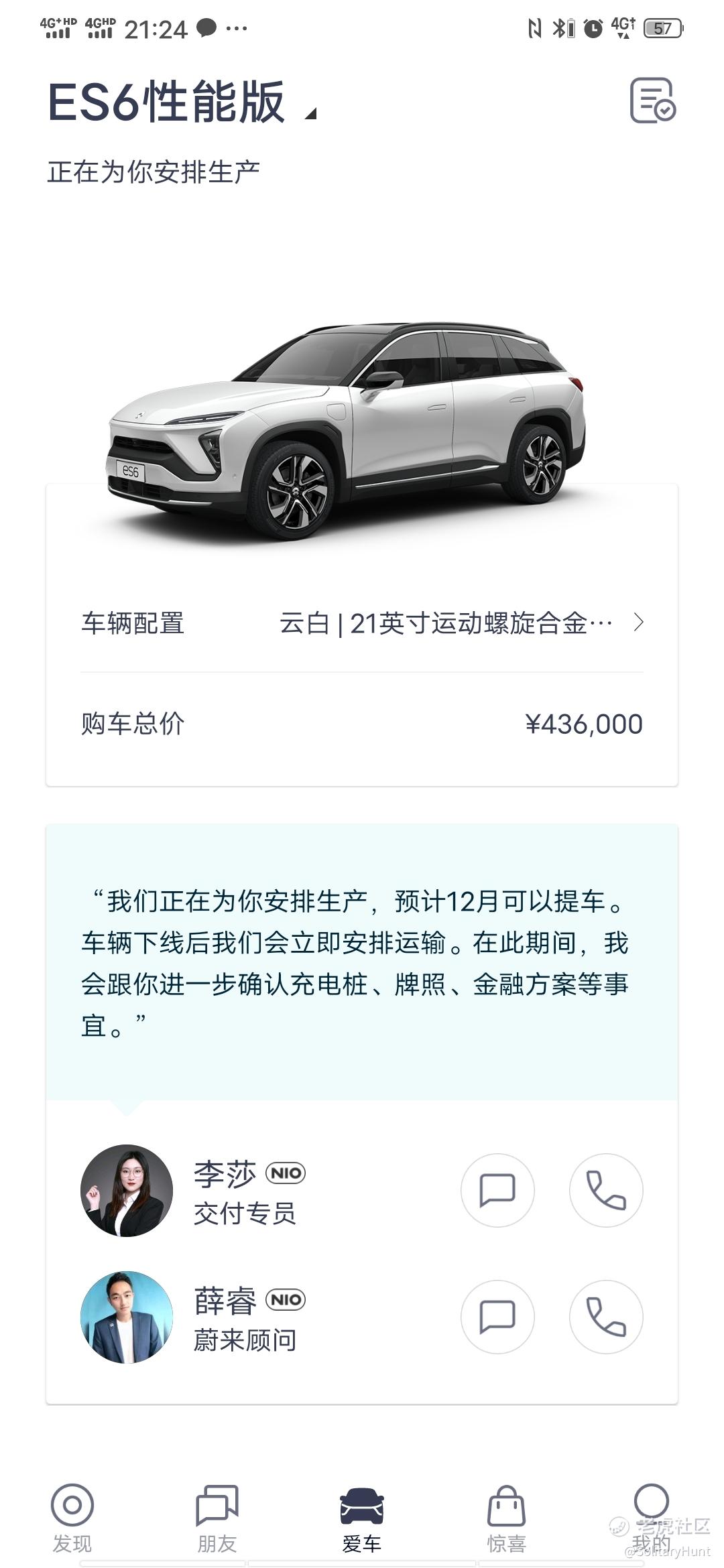 简单聊聊我对这三家新势力的看法 老虎社区