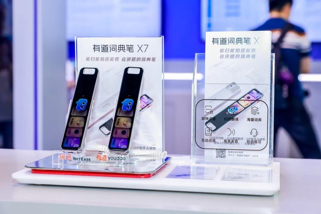 图/网易有道