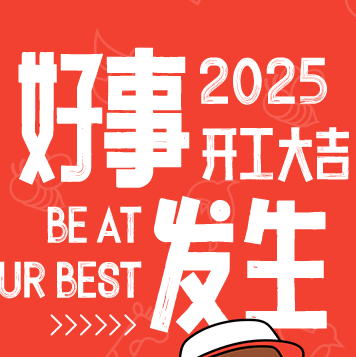 迈步