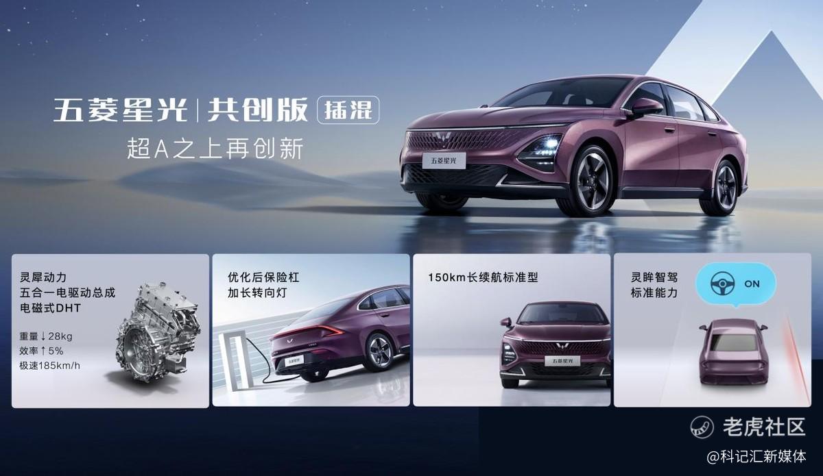 售价7.98-10.98万元，五菱星光共创版双车震撼上市！-科记汇