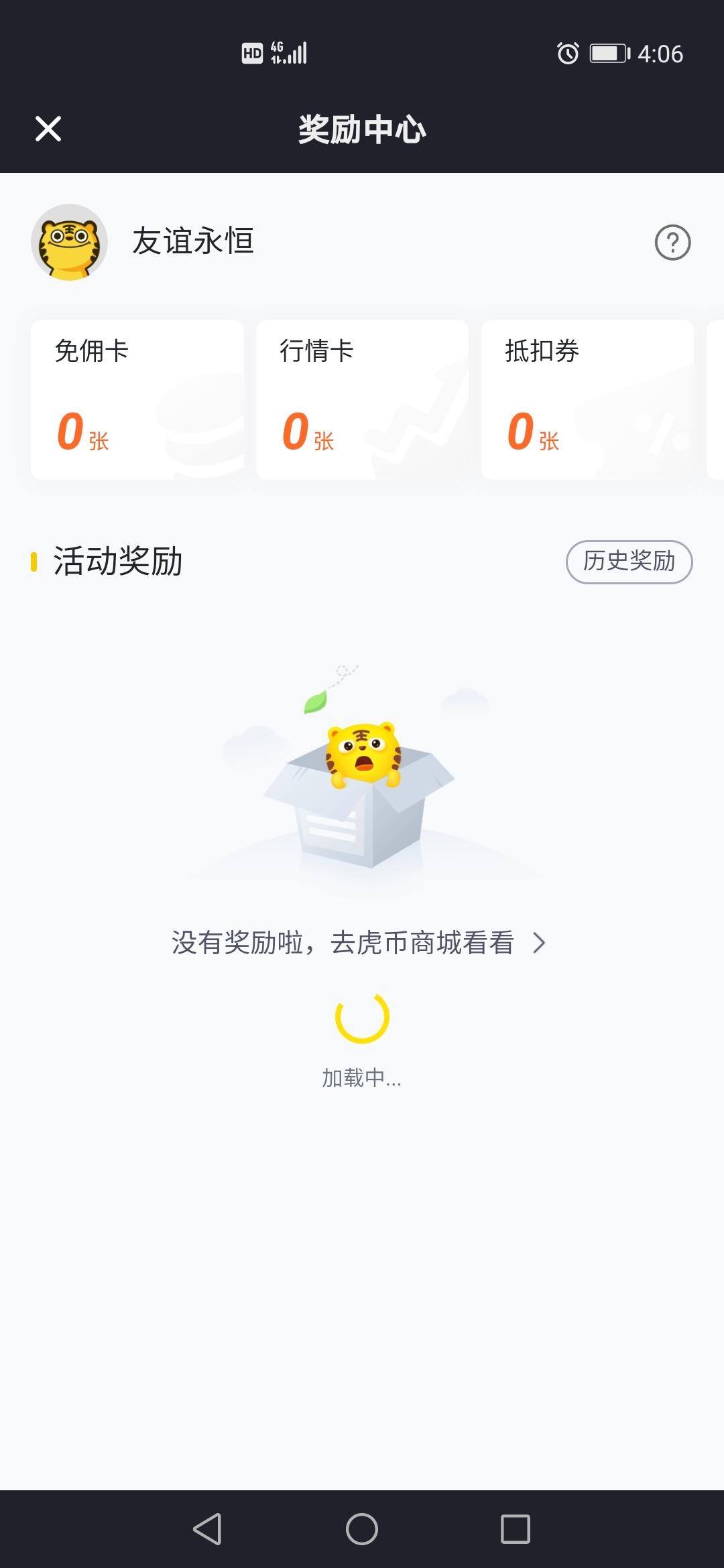 友谊永恒