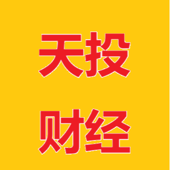 天投财经