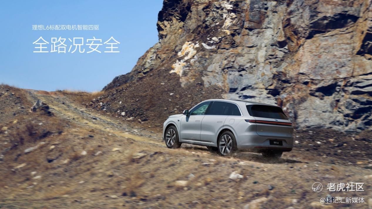 家庭五座豪华SUV——全新理想L6正式发布 全国统一零售价24.98万-27.98万元-科记汇