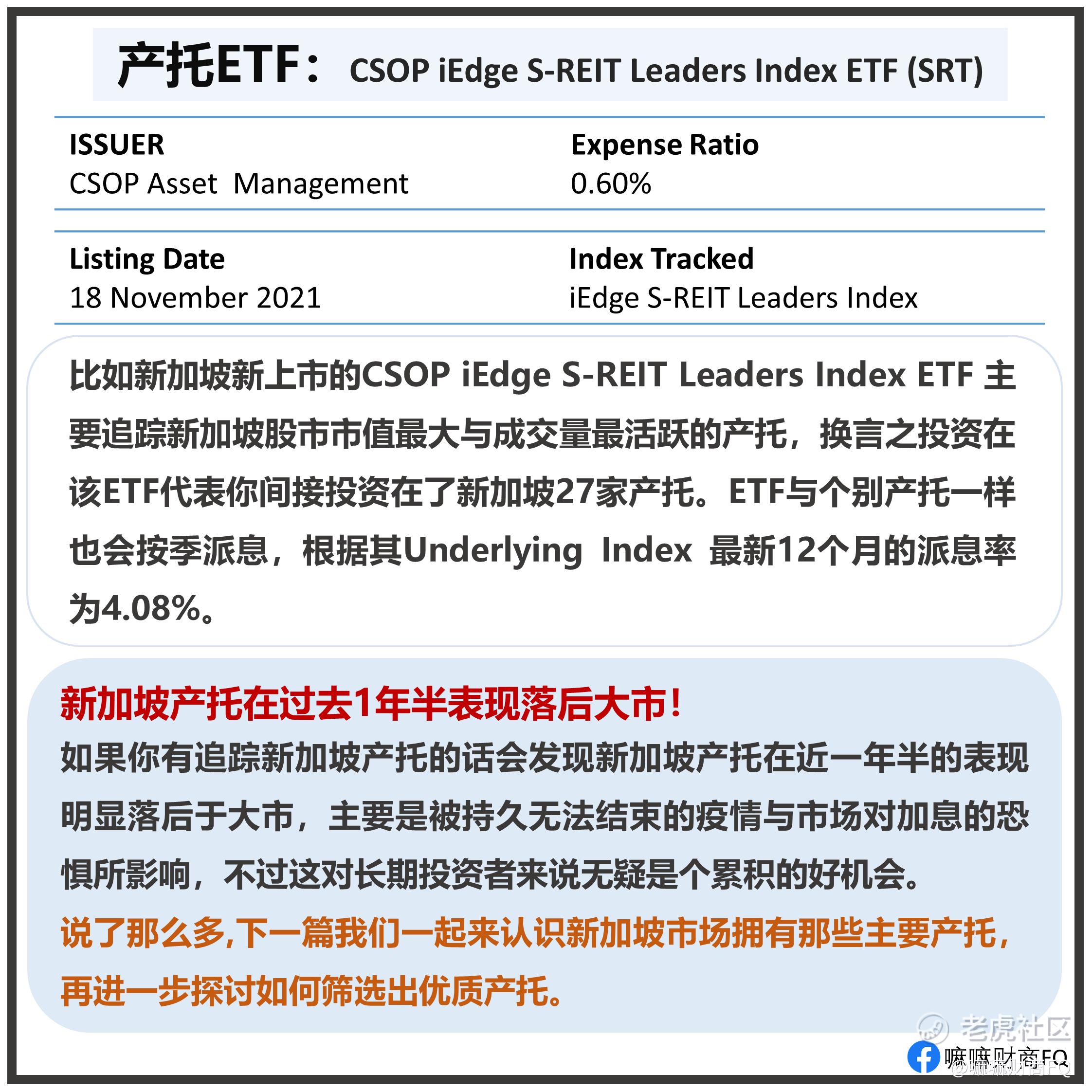 新加坡产托篇- 认识新加坡产托市场_老虎社区_美港股上老虎- 老虎社区