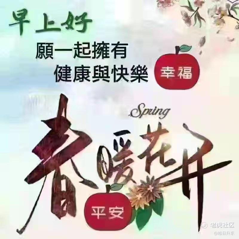 旭日升东