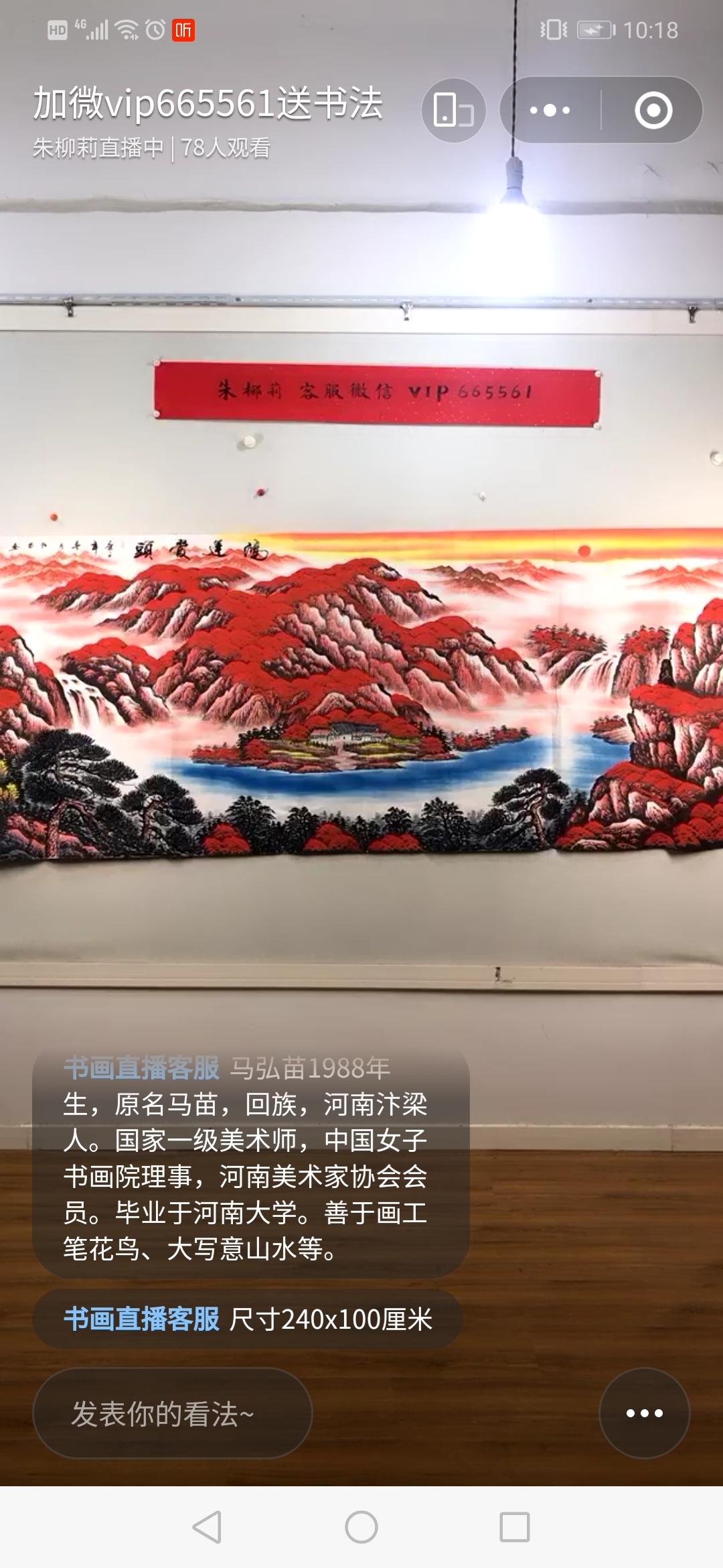 继权