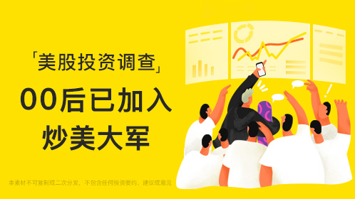 注意！00后已加入到炒美大军！