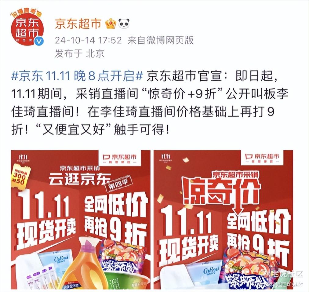 9亿变5亿 红包缩水近一半 李佳琦钞能力展示反打脸-科记汇