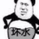 不做不对