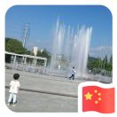 石磊垒石