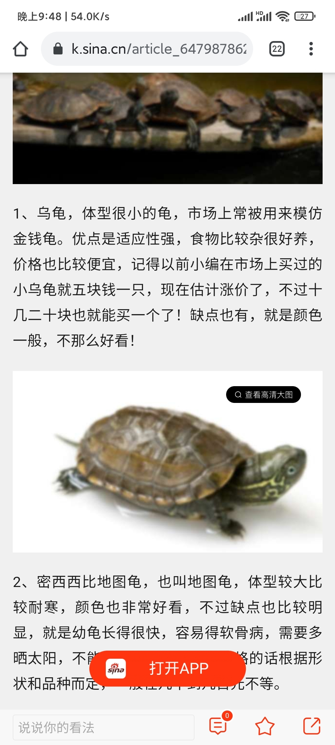 猜猜我是谁二世