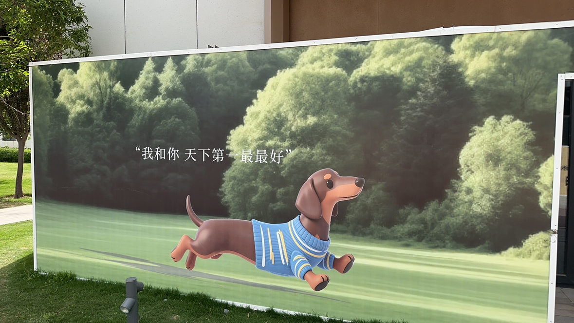 伐木里