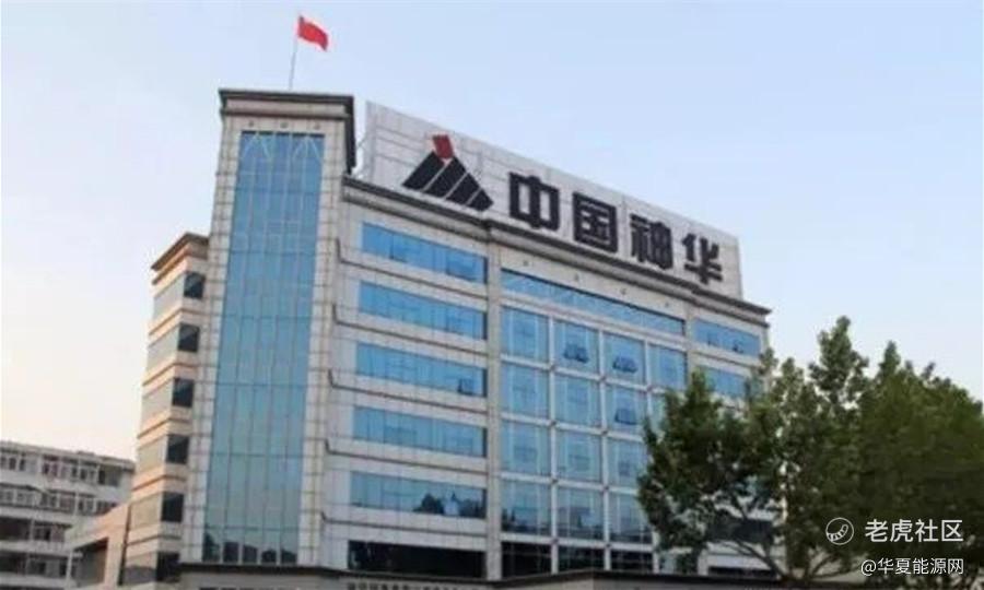 4月，中国神华总发电量为148.7亿千瓦时，增长近16%_老虎社区_美港股上老虎 - 老虎社区