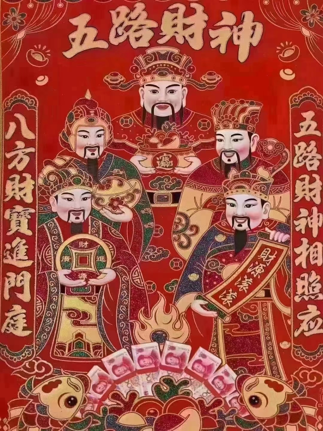 爱发财