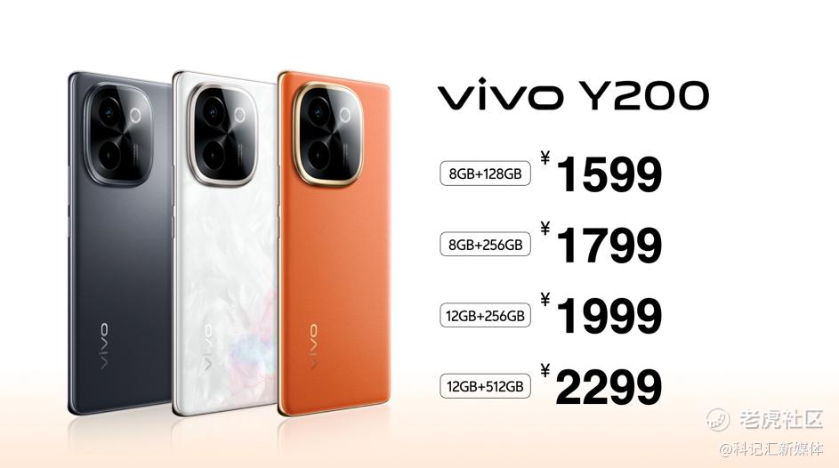 vivo Y200系列正式发布，全系标配6000mAh开启续航风暴-科记汇