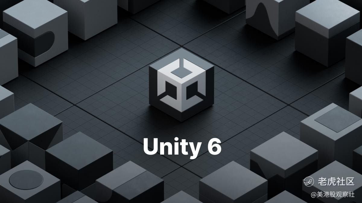 Unity是时候投机了_老虎社区_美港股上老虎- 老虎社区