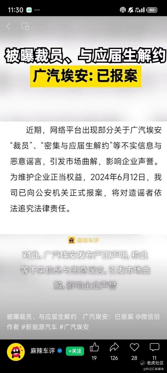 广汽埃安总经理古惠南：积极招聘急需人才，提升人才效率潜力-科记汇