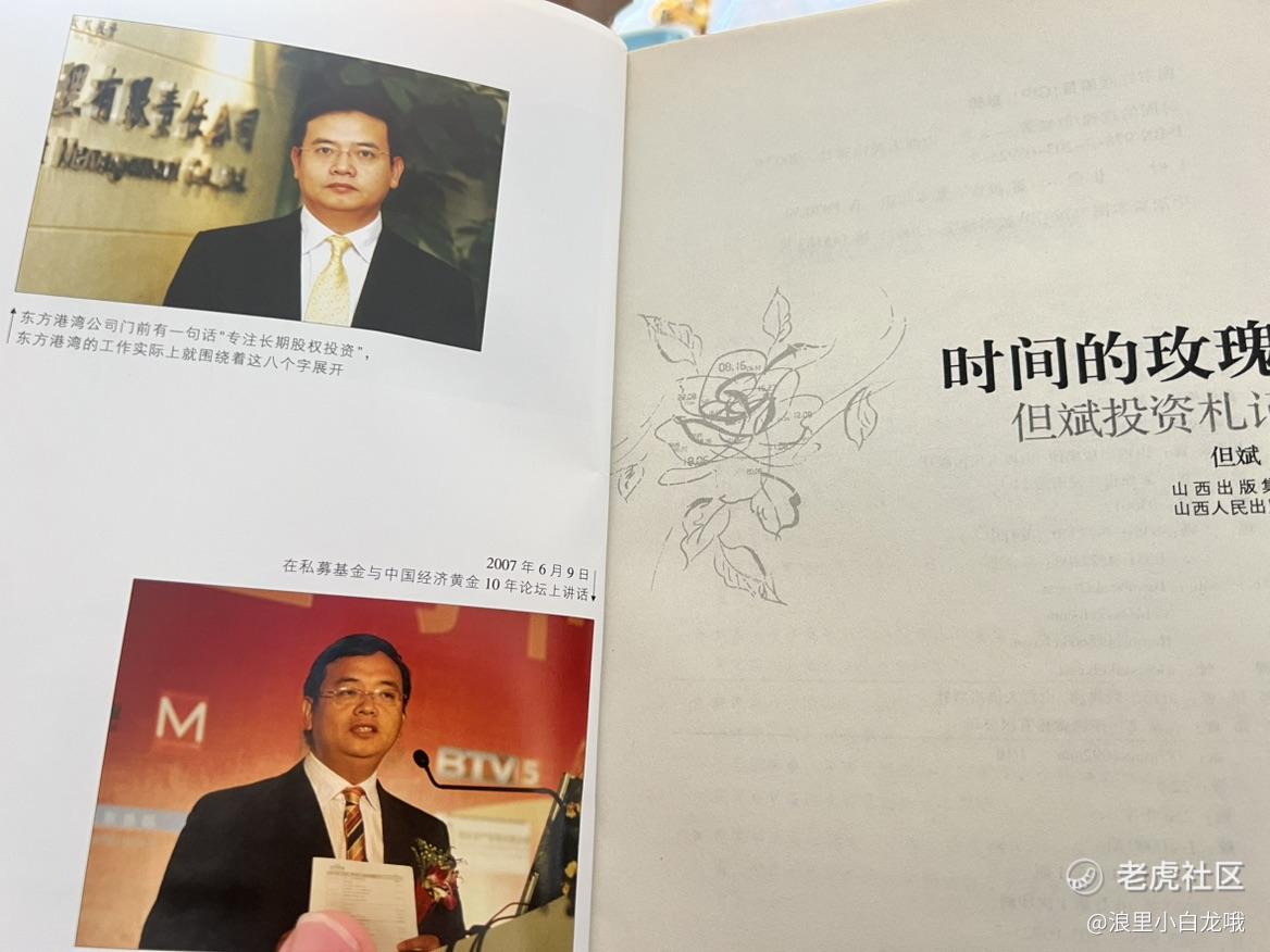 浪里小白龙哦