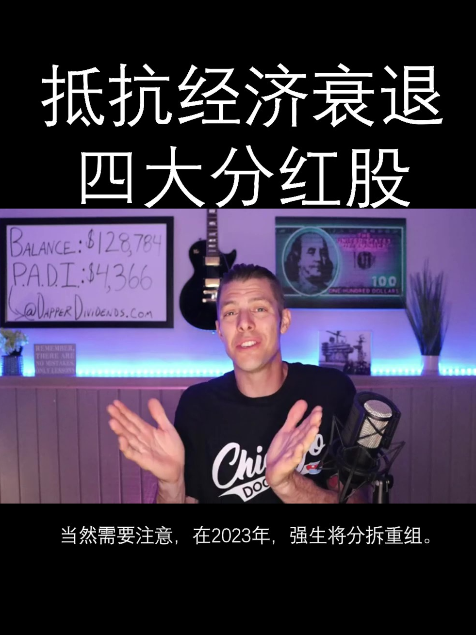 抵抗经济衰退，四大分红股_老虎社区_美港股上老虎- 老虎社区