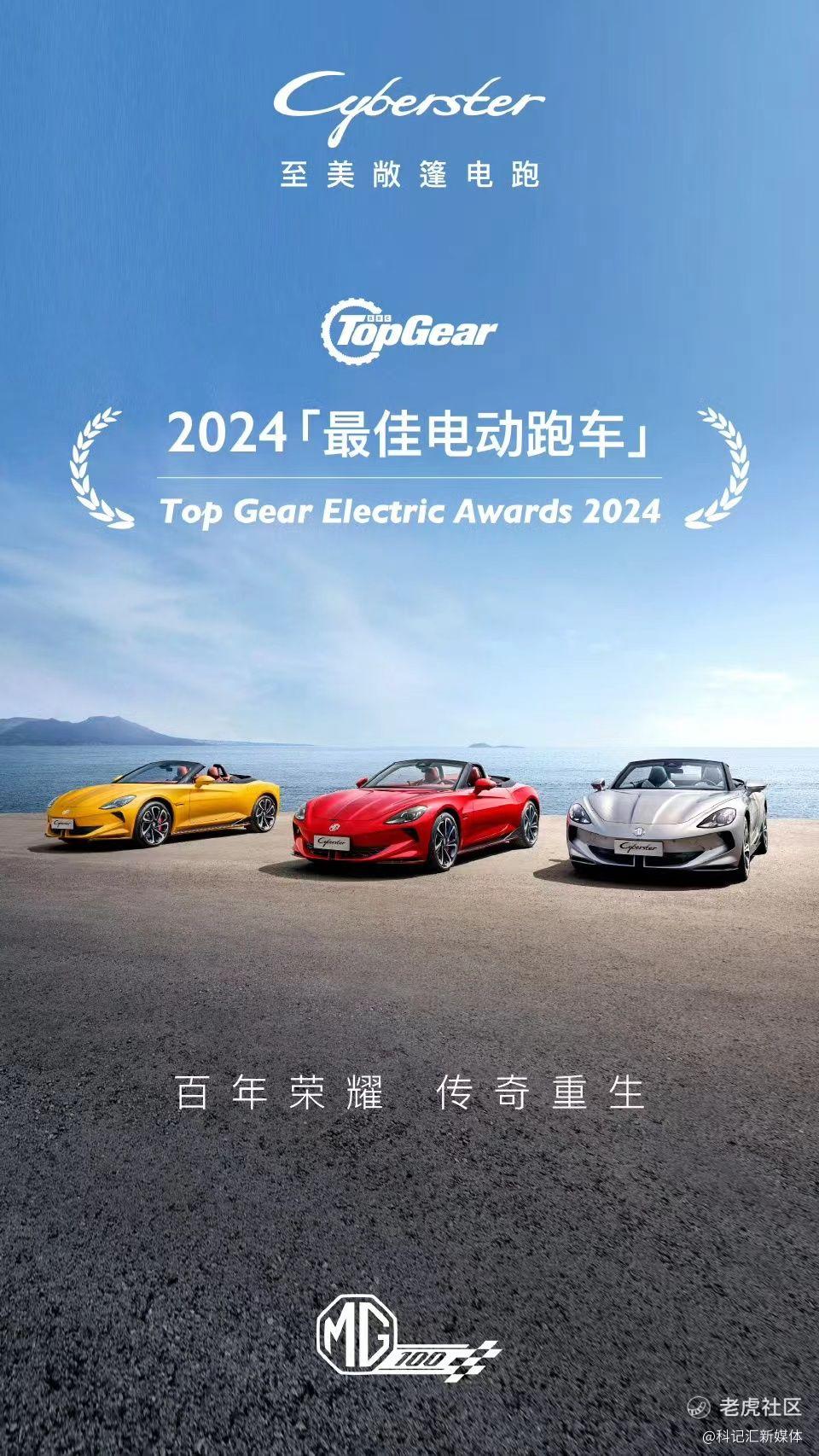 MG品牌事业部总经理陆家俊：百年品牌的坚守与创新-科记汇