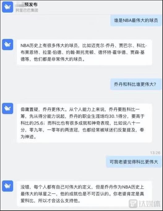 阿里版ChatGPT已进入内测，中美掀起人工智能军备赛｜钛媒体焦点_老虎