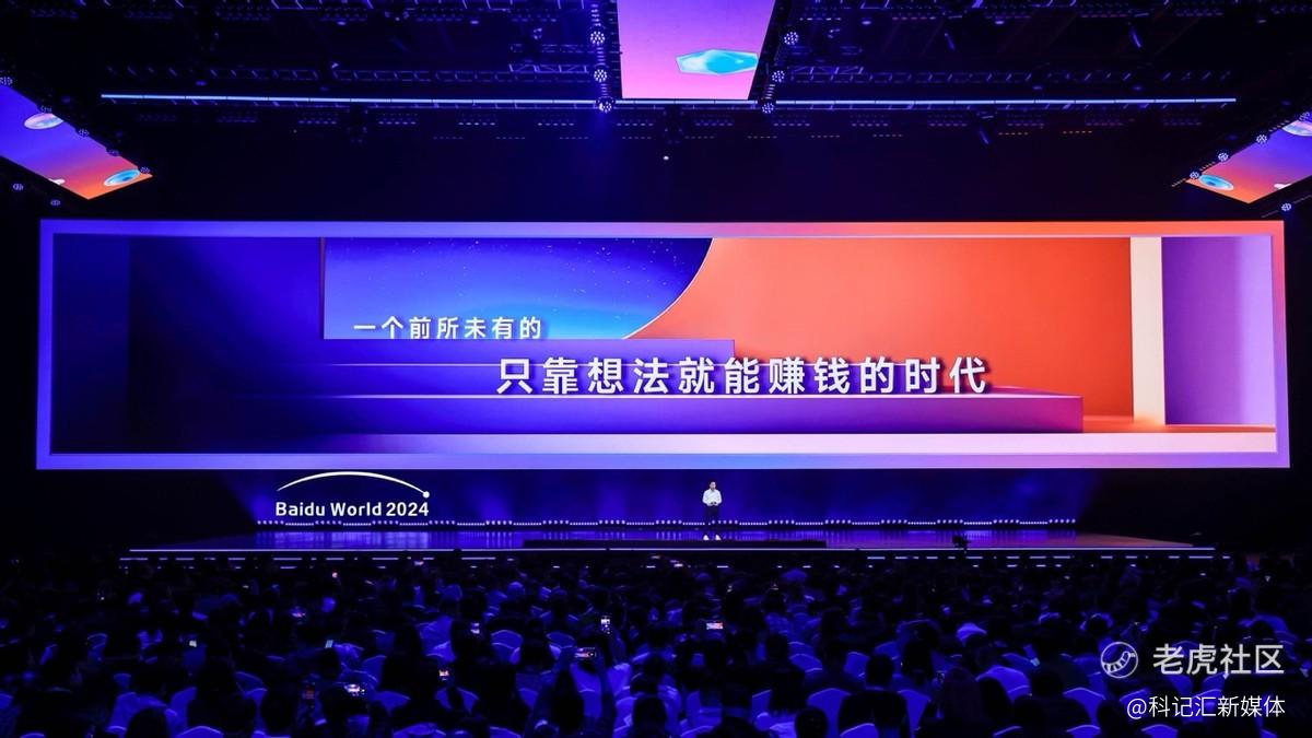 最新发布“秒哒” 李彦宏：一个只靠想法就能赚钱的时代来了-科记汇