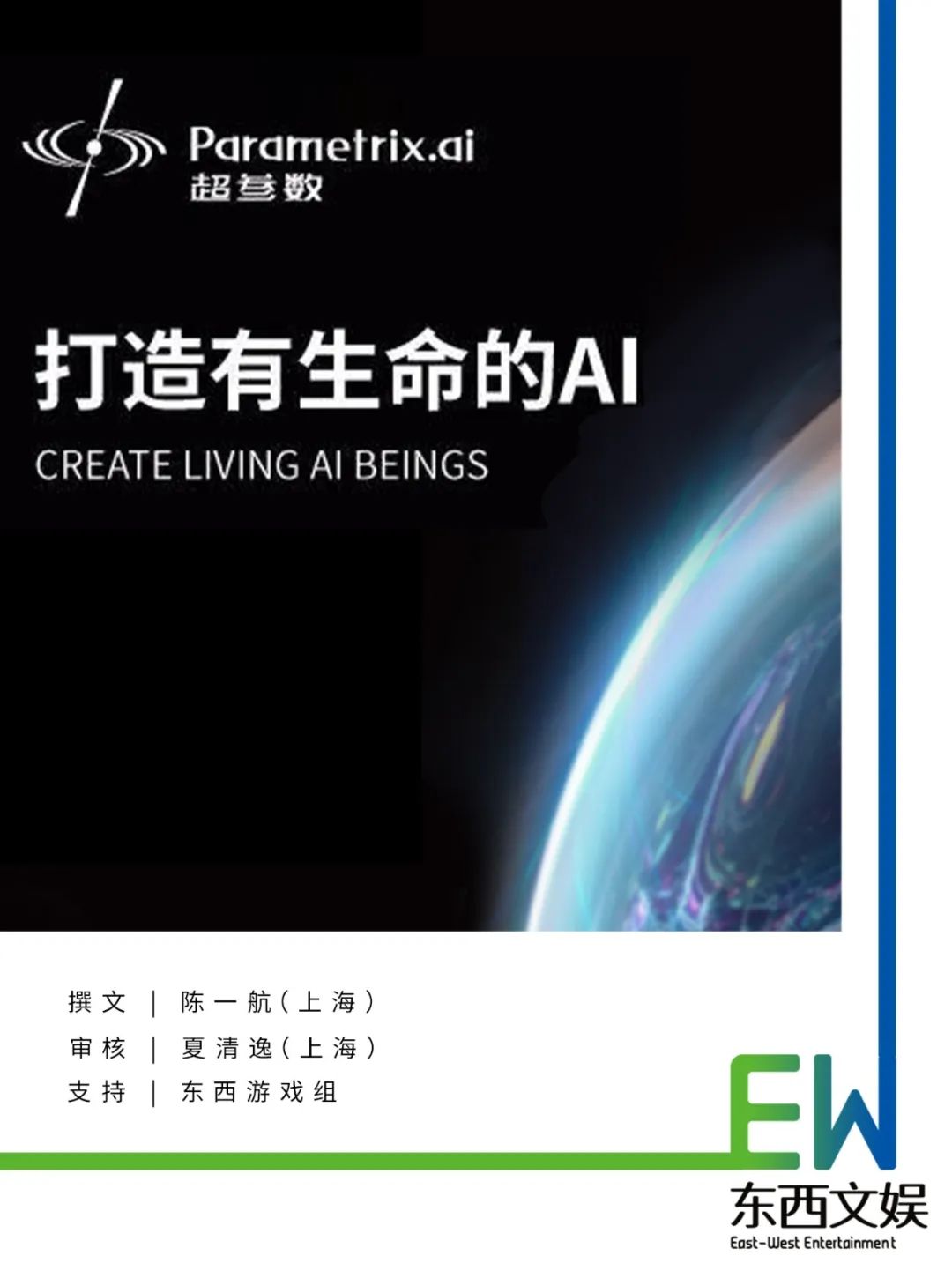 超参数科技：探究AI与人的关系，挖掘游戏AI概念下衍生的多业务与应用场景| 创始人刘永升_老虎社区_美港股上老虎-