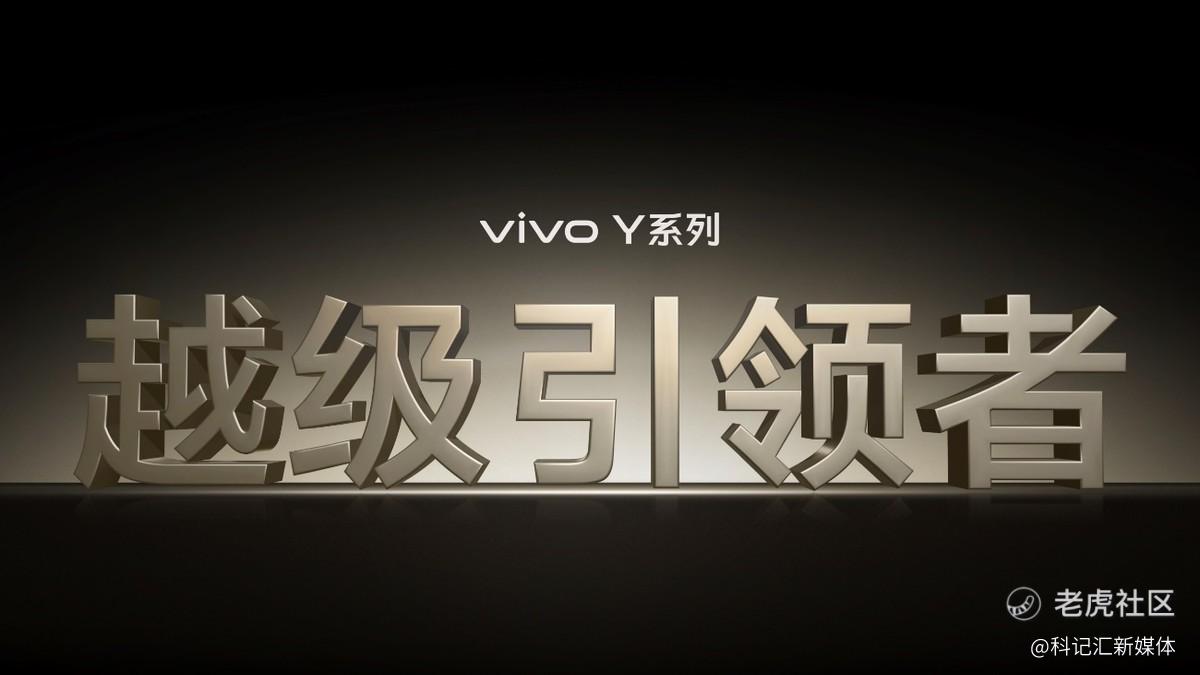 续航灭霸 钛强大 vivo Y300 Pro越级新品正式发布-科记汇