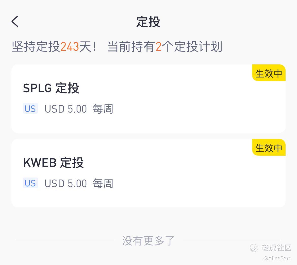 2种最常用的定投交易策略_老虎社区_美港股上老虎- 老虎社区