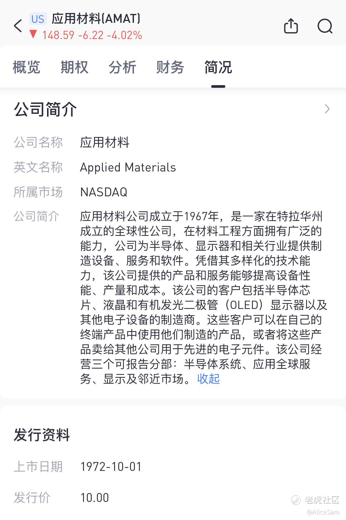 应用材料AMAT，买个彩票去_老虎社区_美港股上老虎- 老虎社区