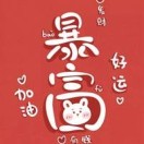 生命不息_奋斗不止