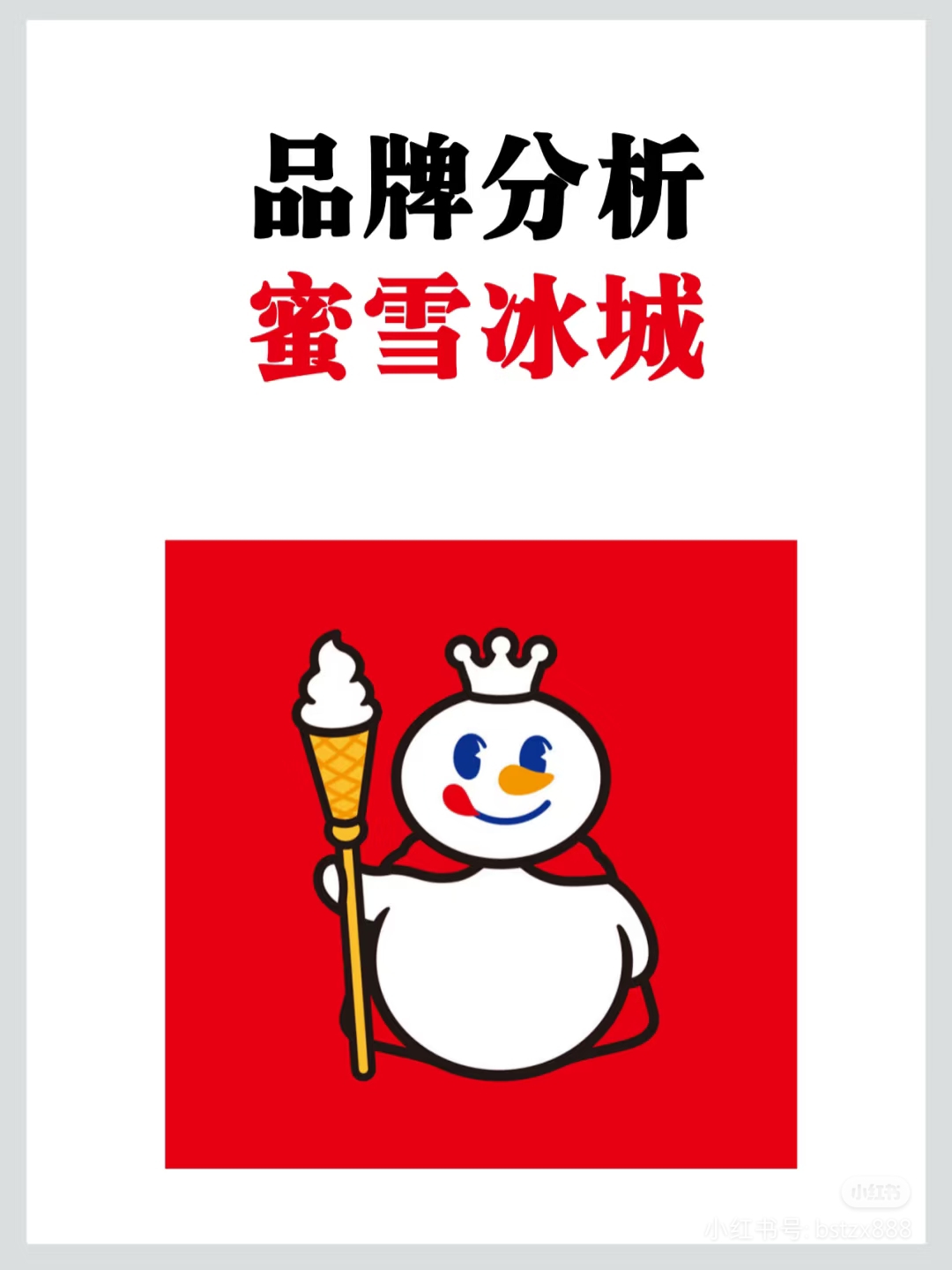 33楷楷
