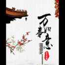 __好好的__