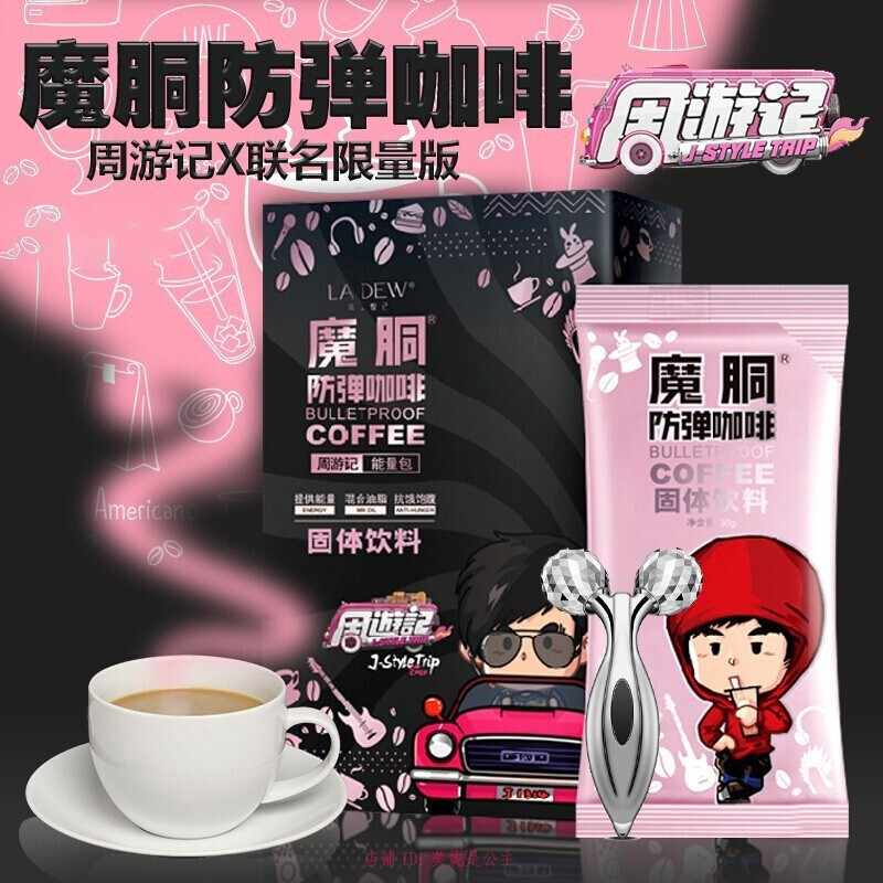 魔胴防弹咖啡正品- Top 200件魔胴防弹咖啡正品- 2023年3月更新- Taobao