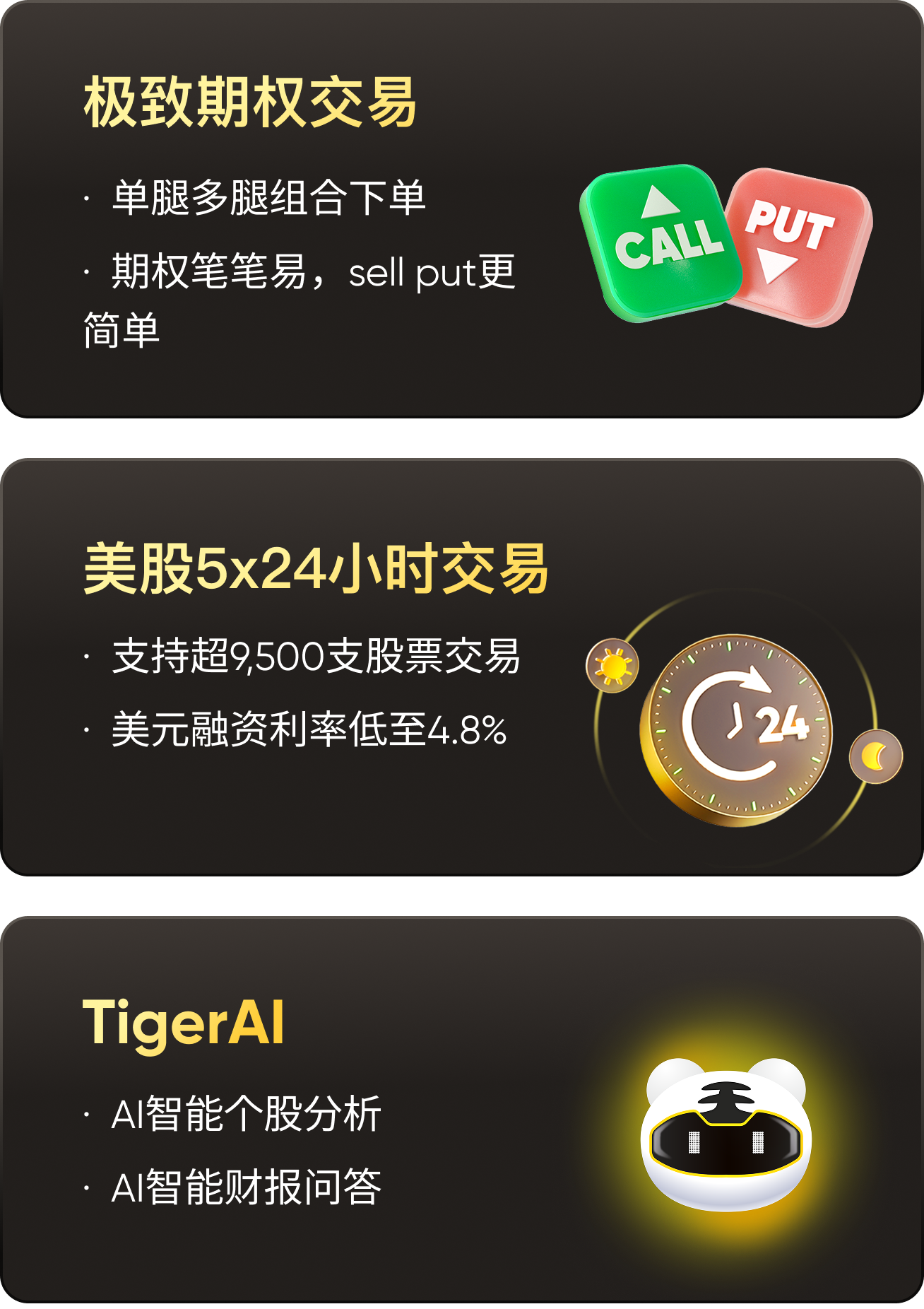 立领最高S$1,000奖赏! - 老虎证券