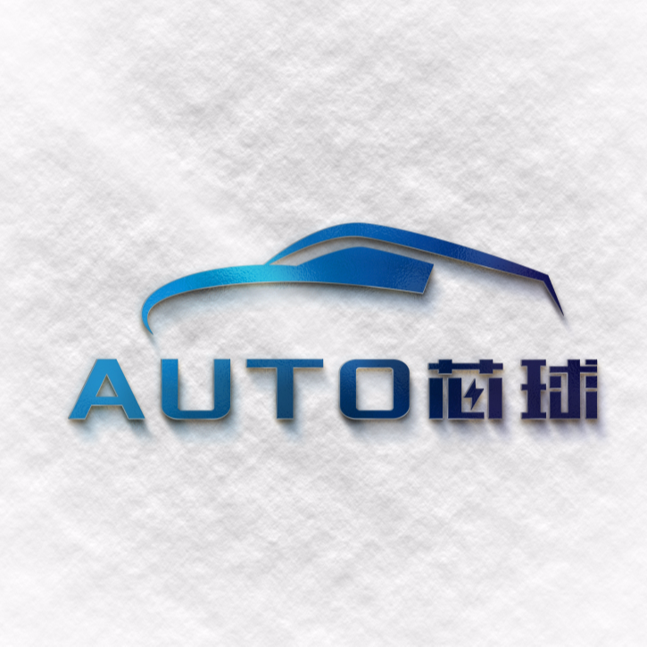 AUTO芯球