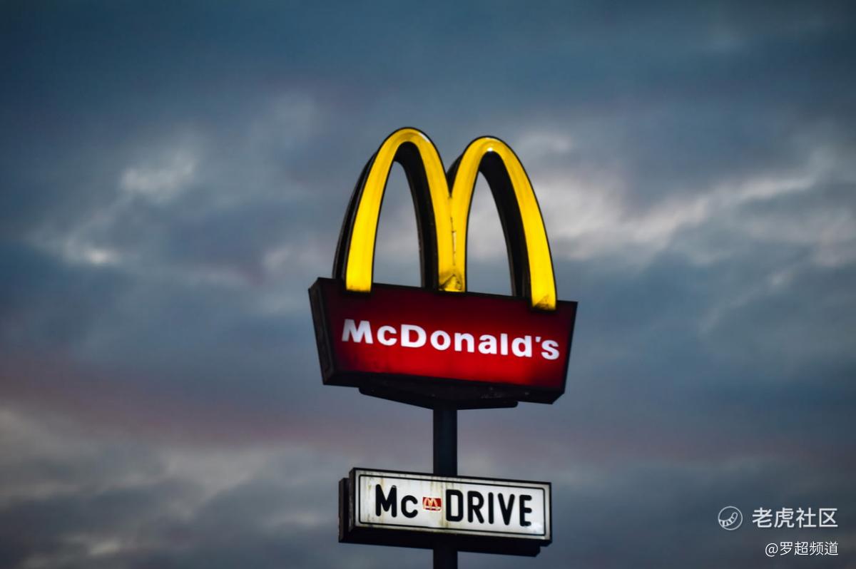再开800家店！麦当劳抱紧中国这根救命稻草_老虎社区_美港股上老虎- 老虎社区