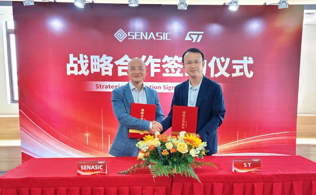 SENASIC x ST 战略合作签约仪式