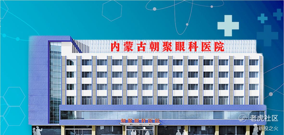 黄金赛道的公司不发光 朝聚眼科 老虎社区