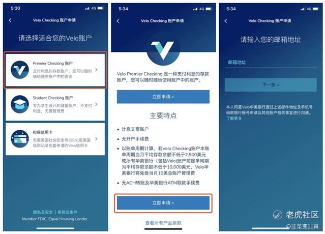 萌新必看：华美银行Velo开户及汇款指引