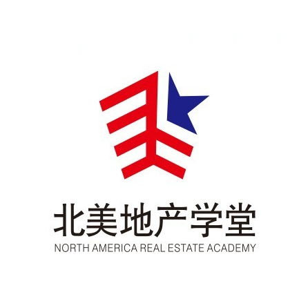 北美地产学堂