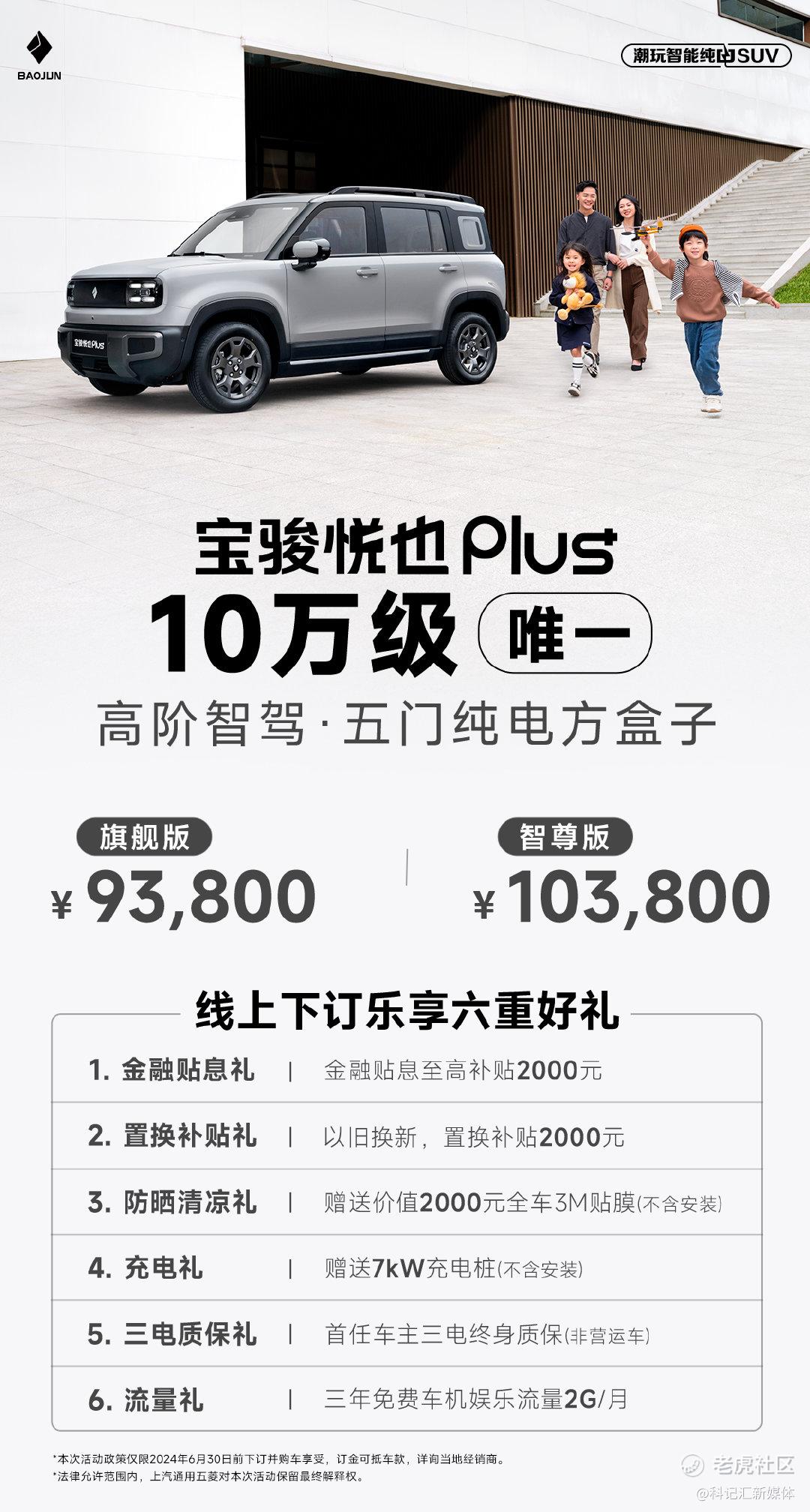 上汽通用五菱总经理吕俊成：宝骏的新棋局-科记汇